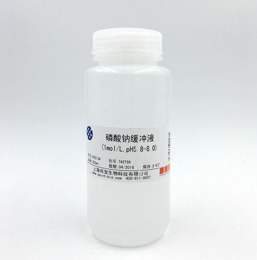 磷酸鈉緩沖液（1M，pH=5.8-8.0）