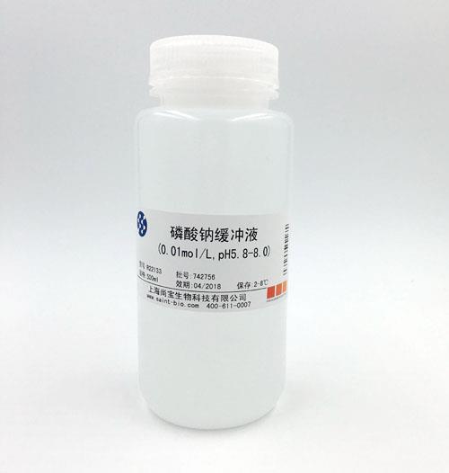 磷酸鈉緩沖液（0.01M，pH=5.8-8.0）