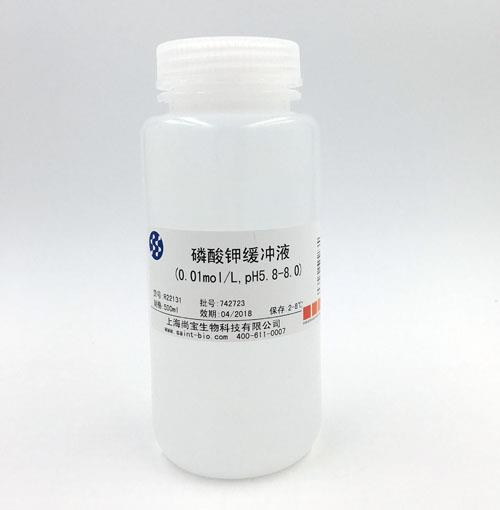 磷酸鉀緩沖液（0.01M，pH=5.8-8.0）