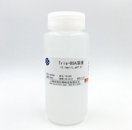 Tris-BSA溶液（0.1M，pH=7.0）