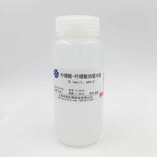 檸檬酸-檸檬酸鈉緩沖液（0.1M，pH=4.5）