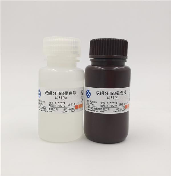 雙組分TMB顯色液