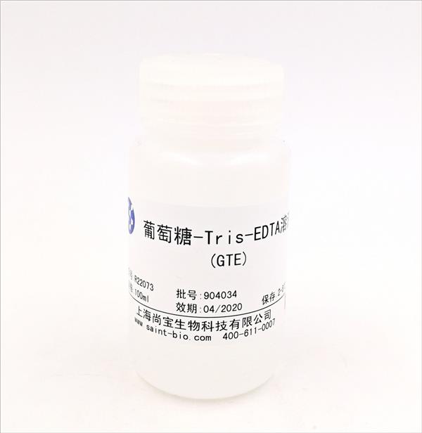 葡萄糖-Tris-EDTA溶液（GTE）